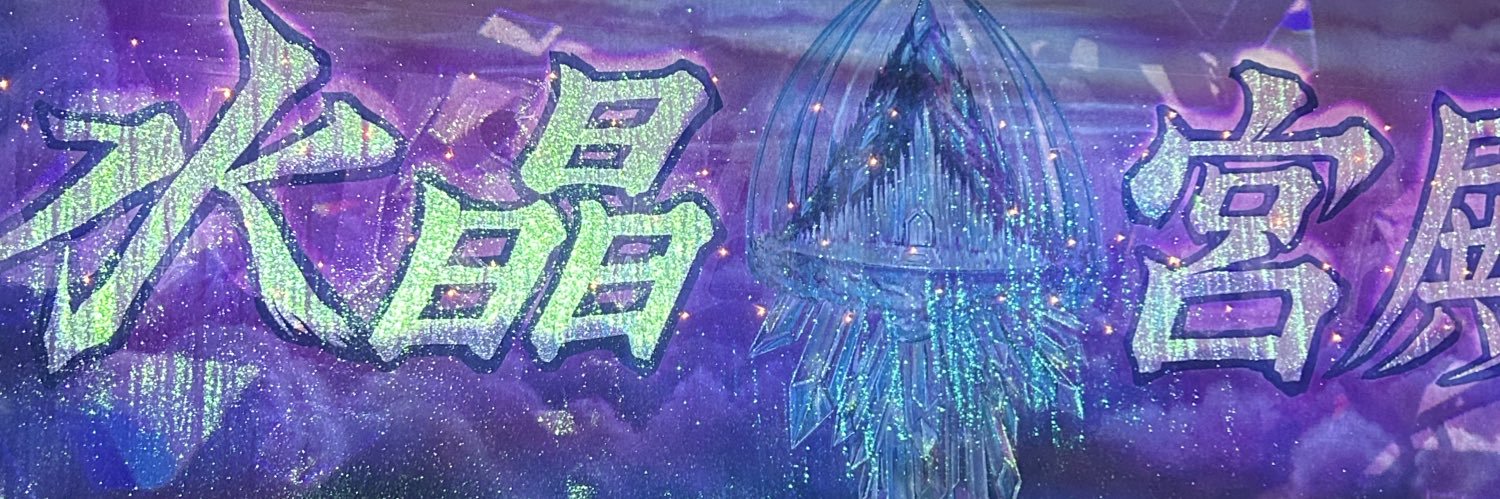 セロリちゃん banner