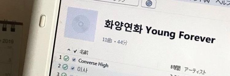 yeonjunut യ ฟัง beautiful strangers ดิ's banner