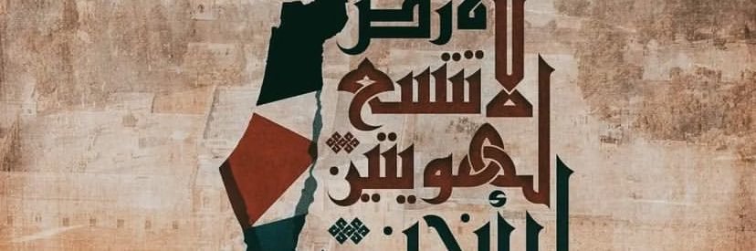 خالد🇴🇲 banner