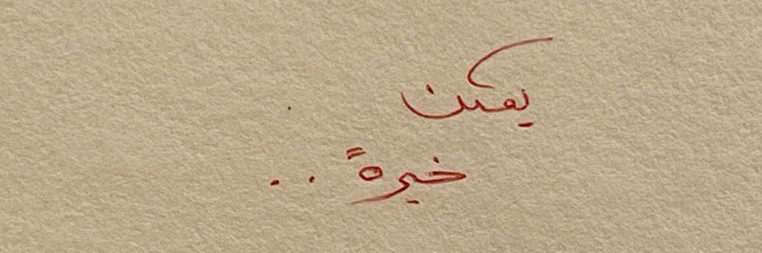 سبتمبر banner