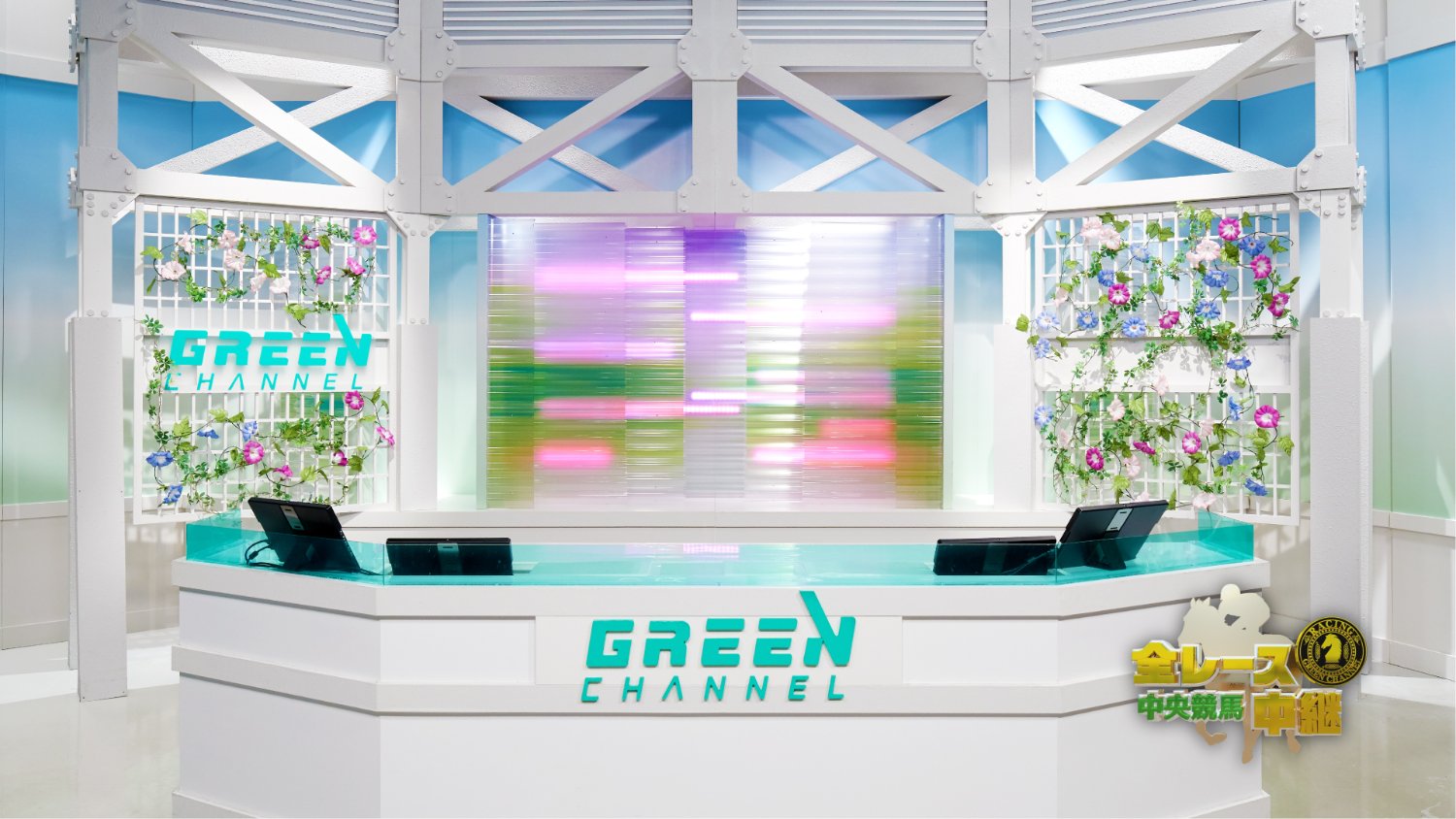 グリーンチャンネルOfficial banner