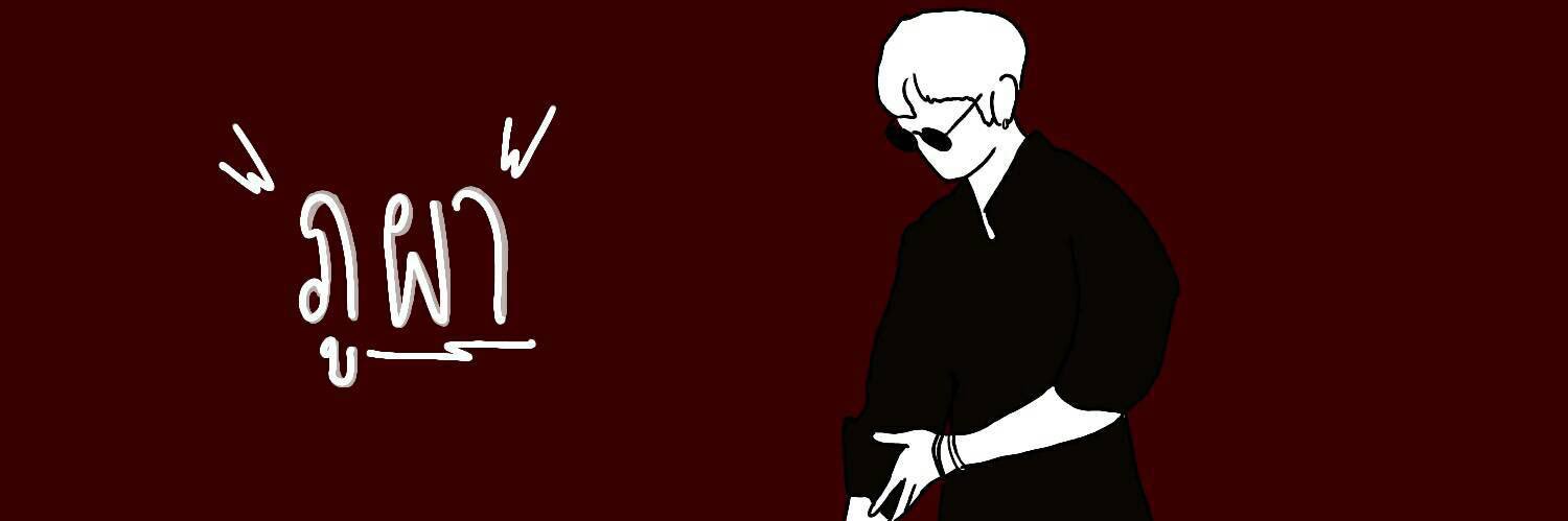 ภูผา banner