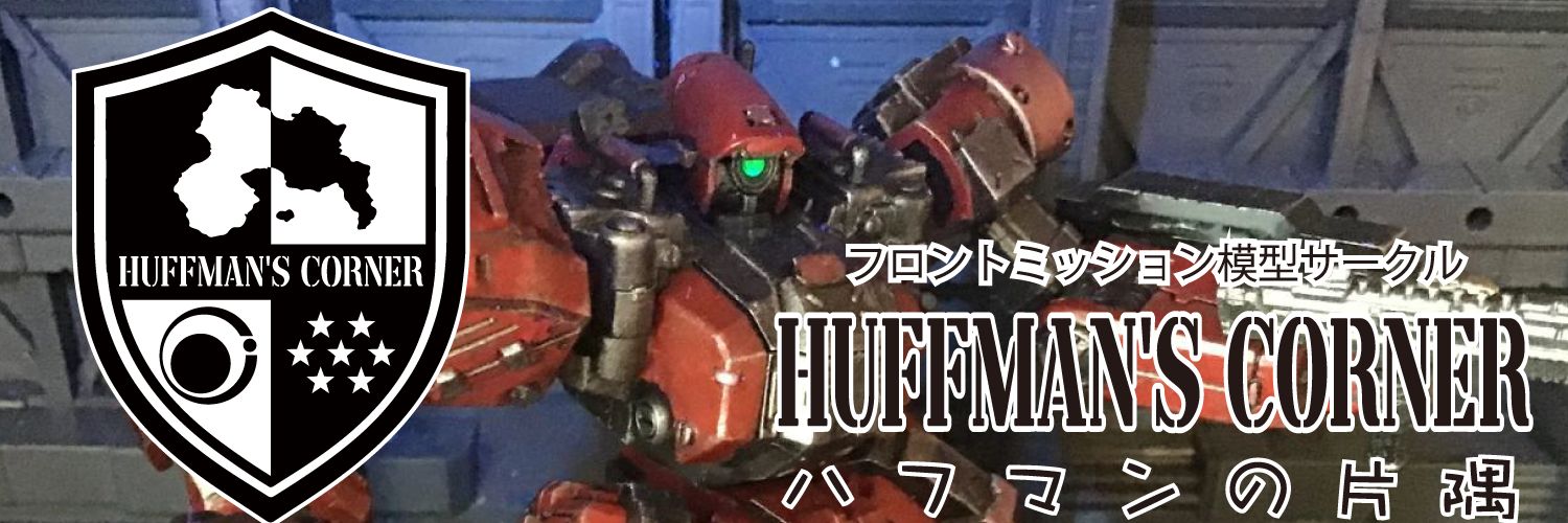 ゴウ@HUFFMAN'S CORNER's banner