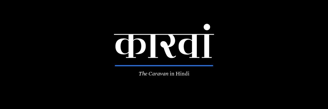 The Caravan Hindi's banner