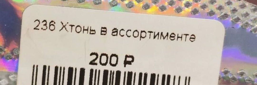 бе(се)ды с х̶͍̇́т̶̙̇о̸͔͂͝н̵̺̇ь̶̻̣̃̌ю̶̫̏ banner