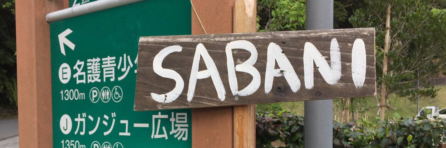 _sabani's profile banner image