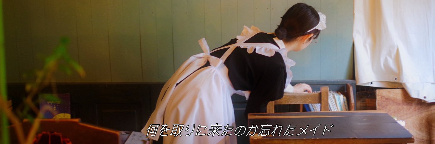 メイドの休符@5/9(土)メイド博 banner