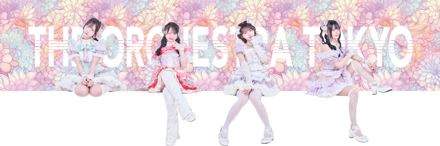 楠ろあ 【THE ORCHESTRA TOKYO】 banner