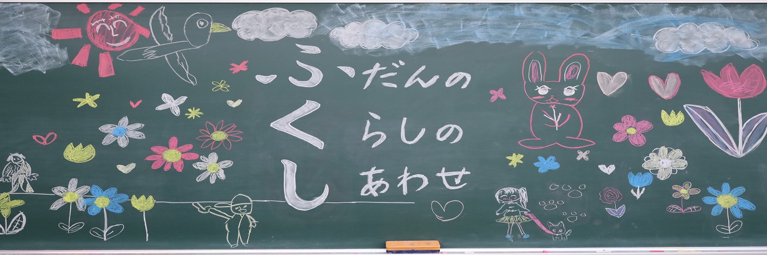 【公式】志木市社会福祉協議会's banner