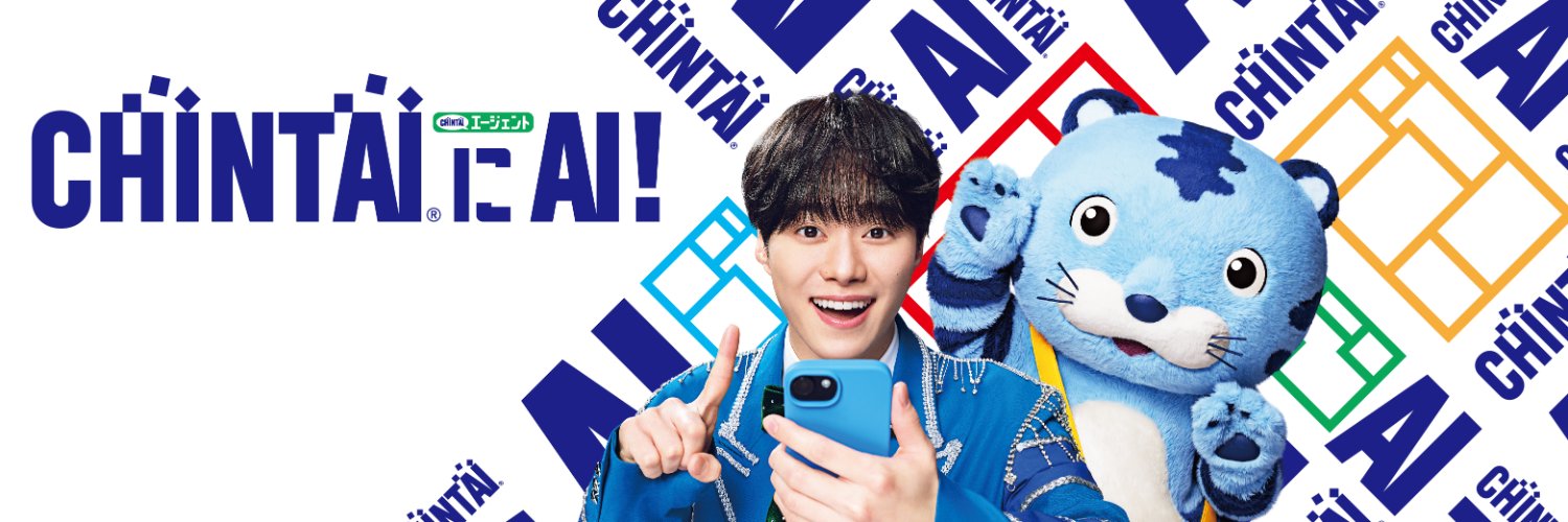チンタイガー 🐯 banner