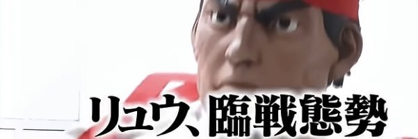 RYU2StrikesBack's profile banner image