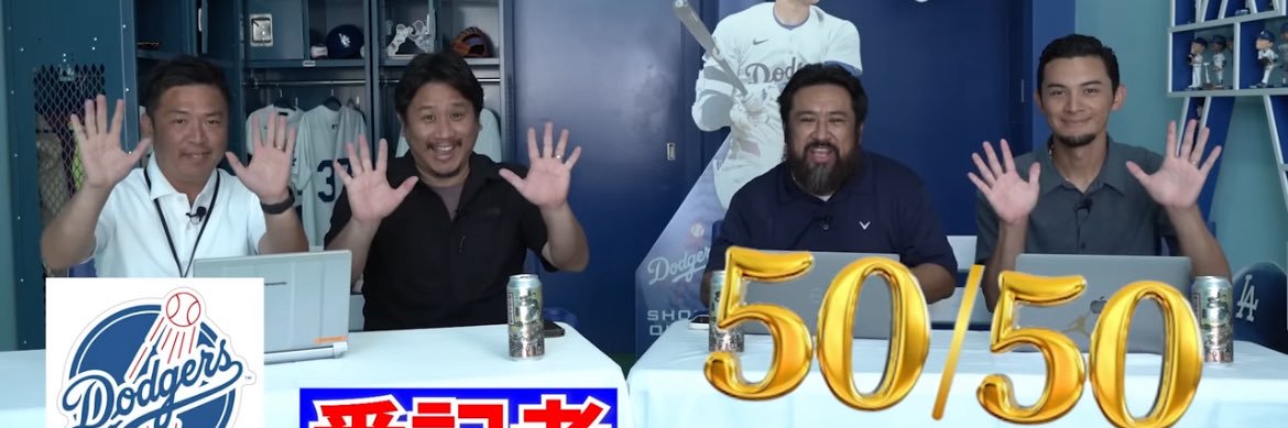 阿部太郎 MLB記者 banner