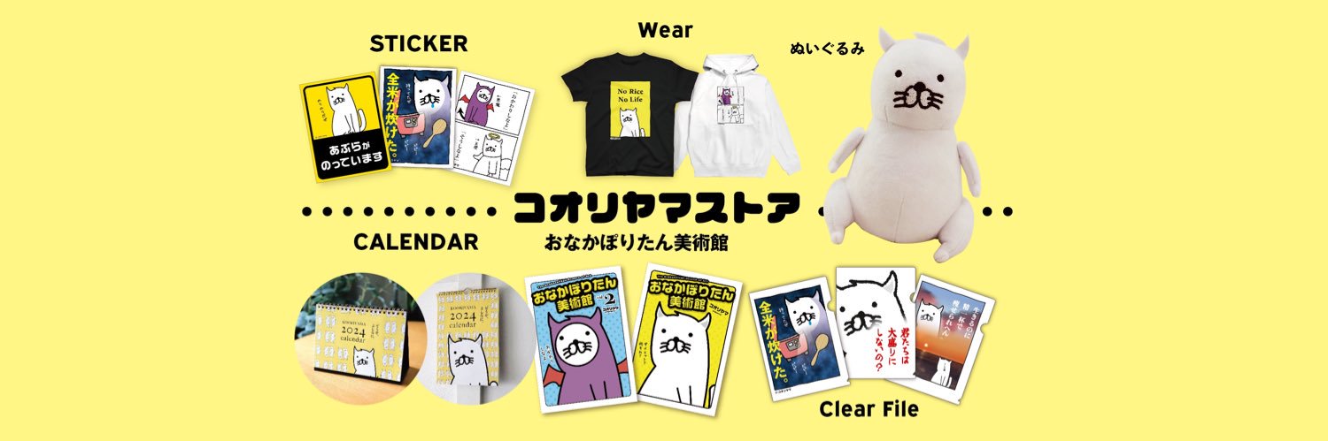 コオリヤマ's banner