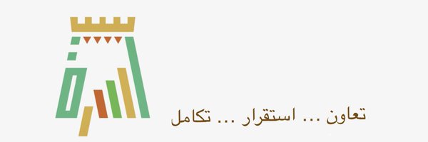 CFA_Albaha Profile Banner