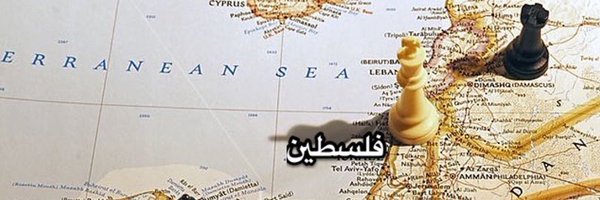 شؤون استراتيجية Profile Banner