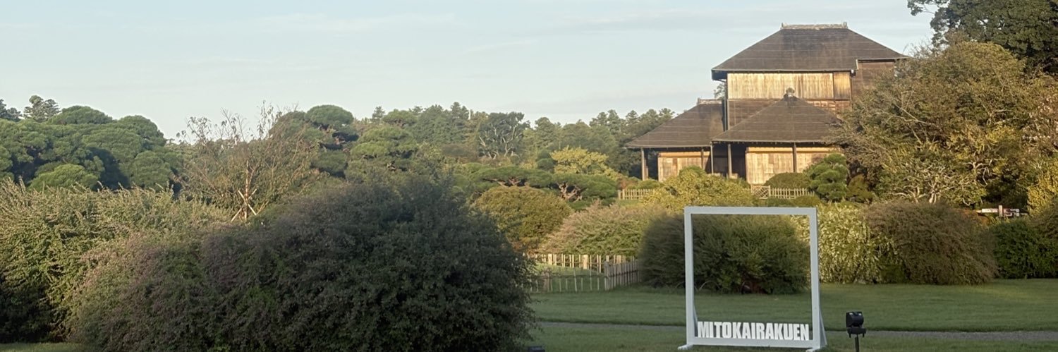 郡司真人 @水戸市 banner