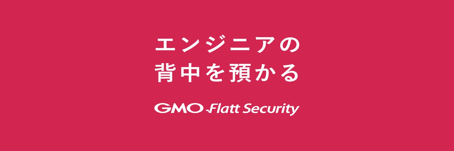 GMO Flatt Security株式会社's banner
