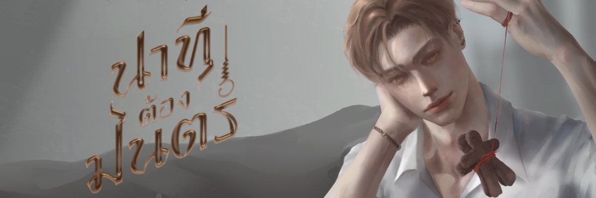 ปัฌเจก์ banner