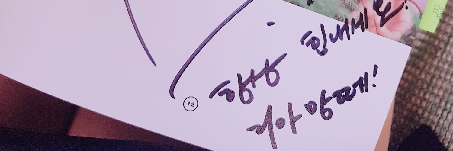 DiamanteEXO's profile banner image