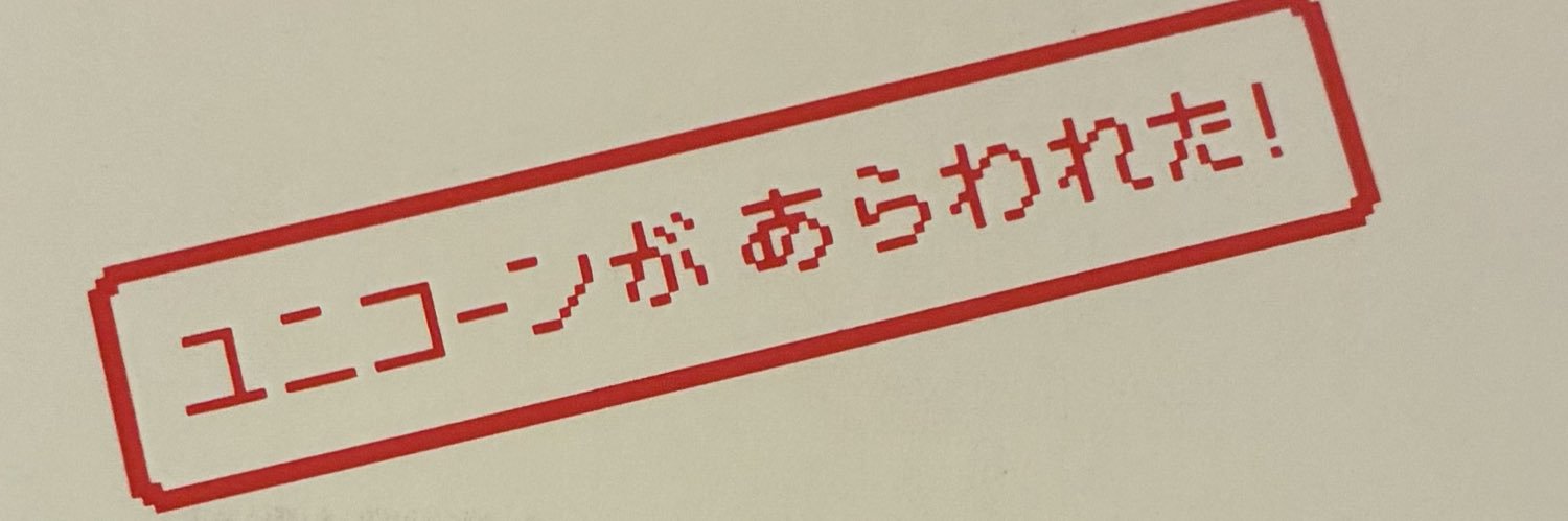 真 banner