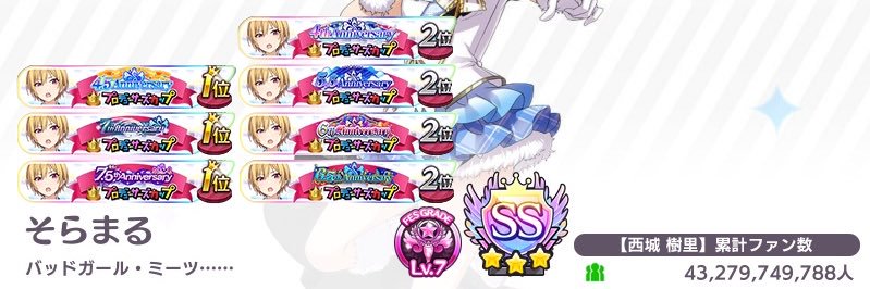 そらまる𓃟𓃟𓃟 banner