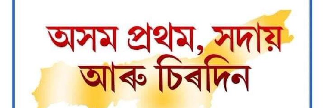 Diganta Borah banner