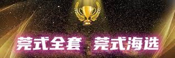 上海资源 上海spa 上海按摩 上海会所 Profile Banner