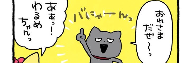 やまたまさん banner