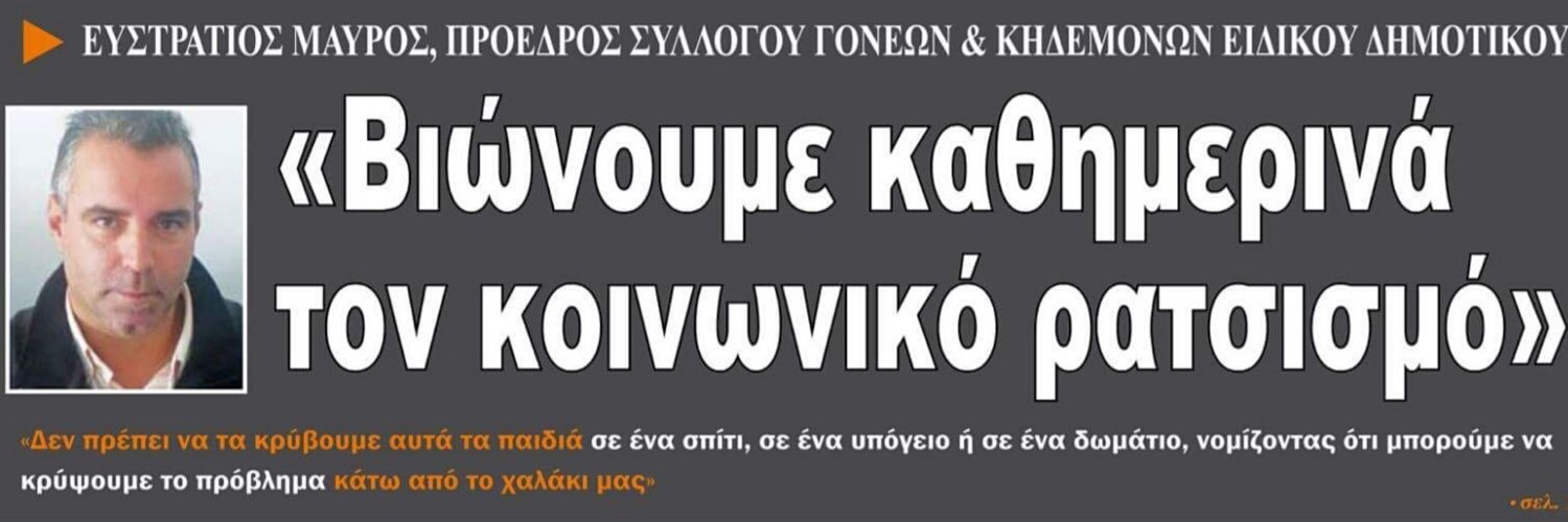 StratosMavros's profile banner image