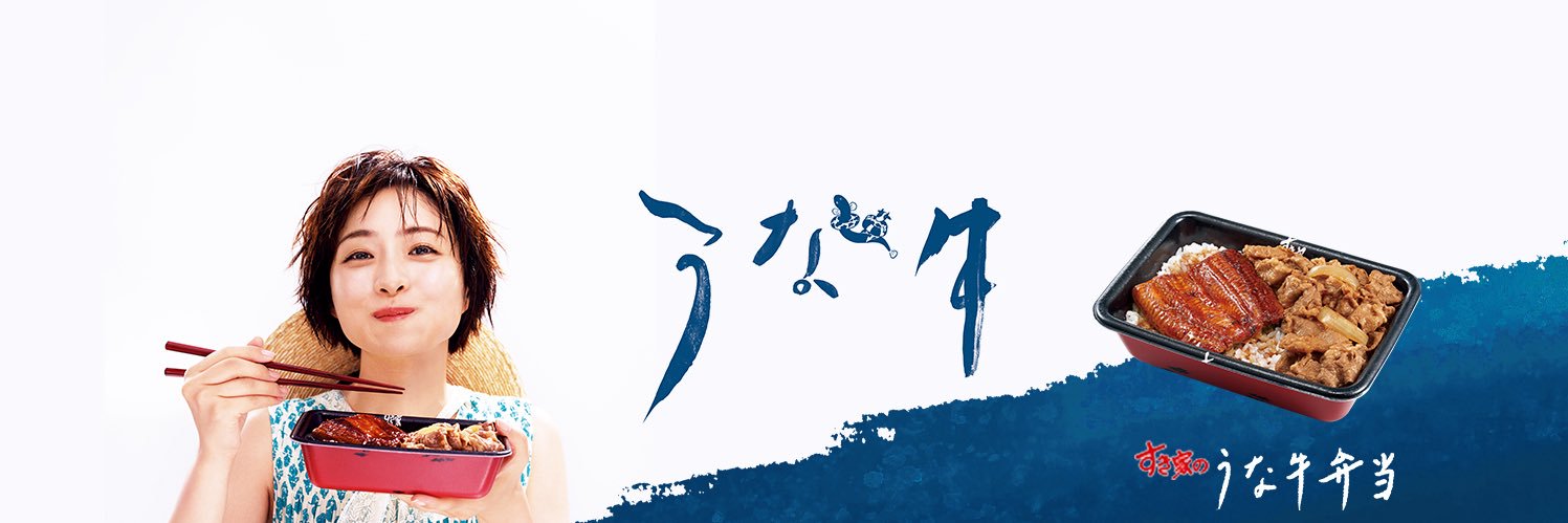 すき家【公式】's banner
