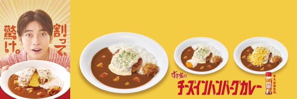 sukiya_jp Profile Banner