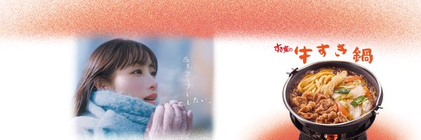 sukiya_jp Profile Banner