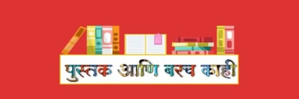 प्रविण कलंत्री 📚's banner