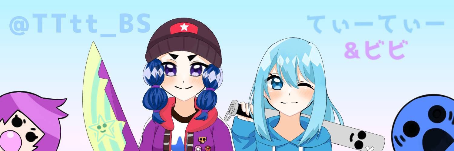 てぃーてぃー banner