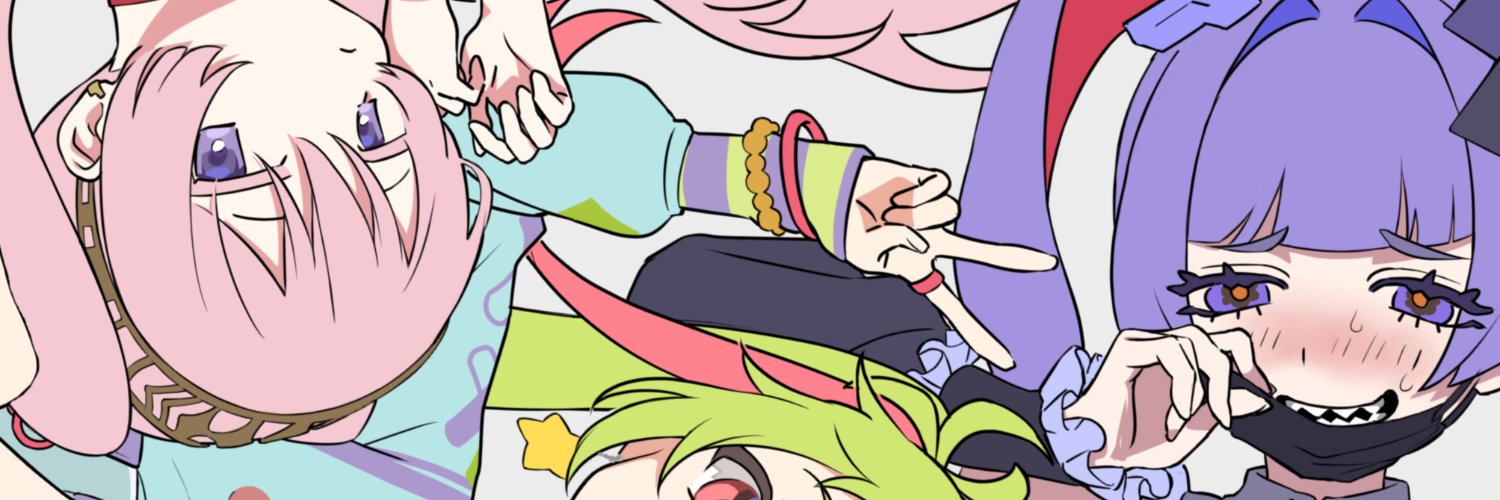 東芽てとら banner