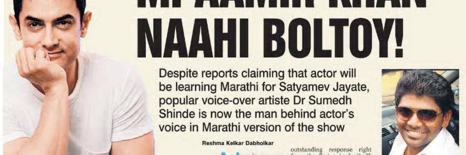 Sumedh Shinde banner