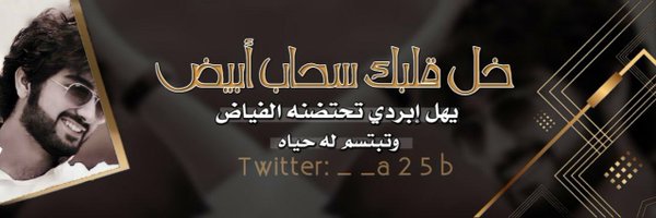 __a25b Profile Banner