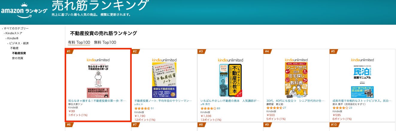 移住大家ケン(1棟収益＋タワマン＋買取再販)✕資産運用 banner