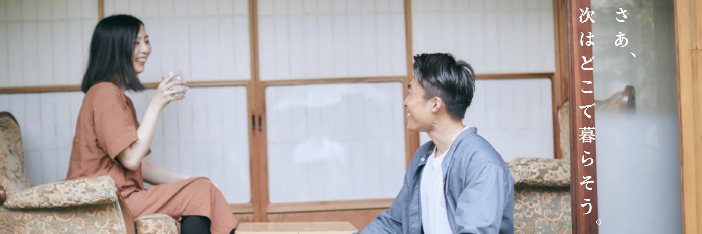 ADDress【公式】｜住まいのサブスク🏠多拠点生活 banner