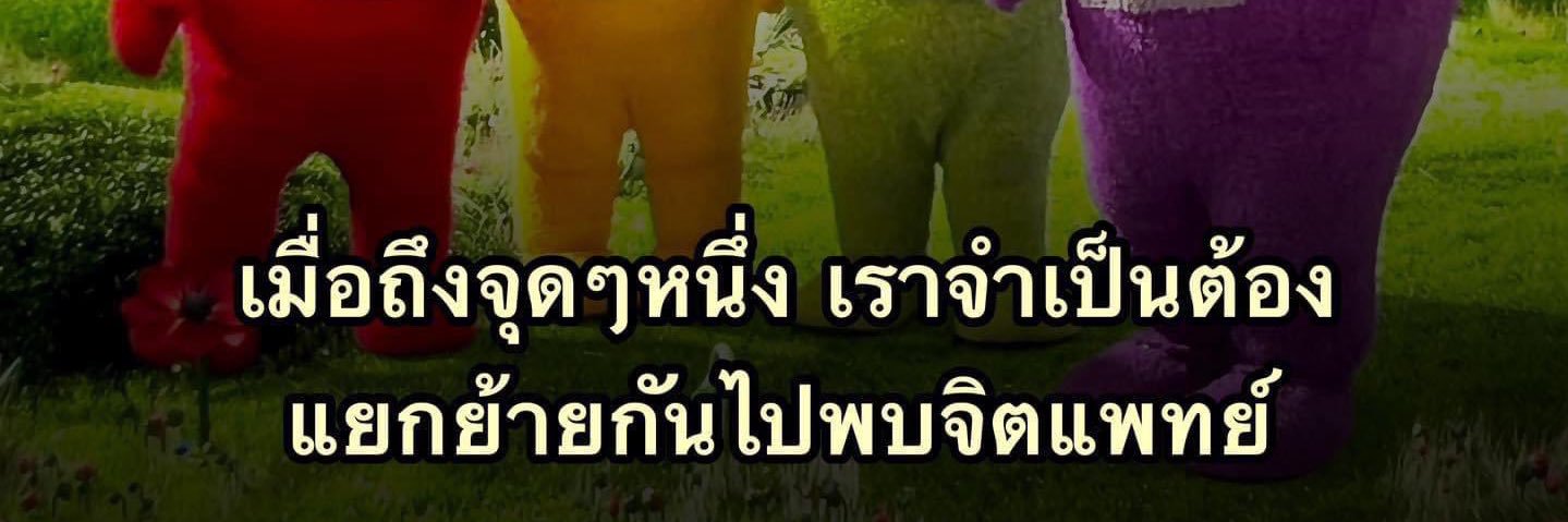 🕯ไขแสง⁰³²⁷ 💫's banner