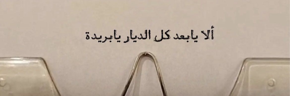 مُعاذ banner