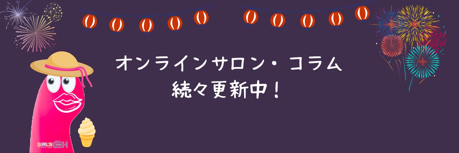 GIRL'S CH banner