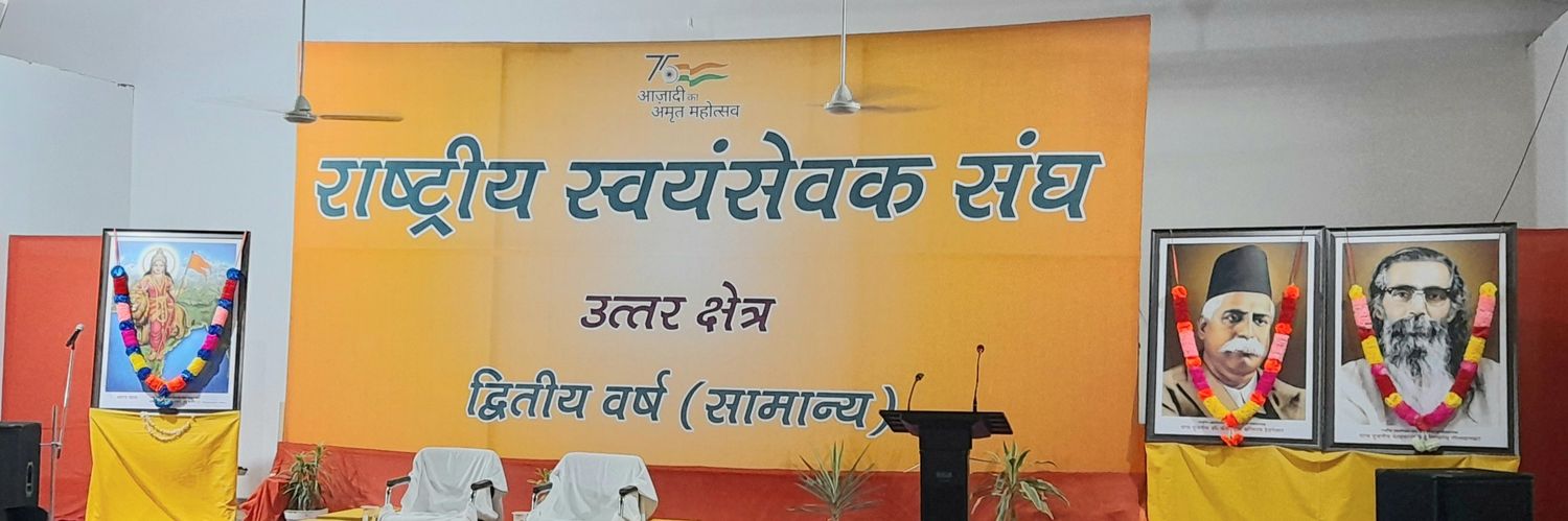 हिन्दू राष्ट्रमं banner