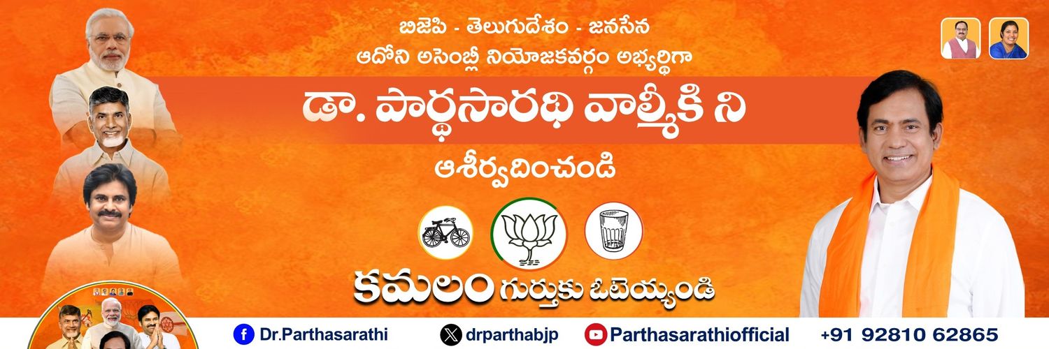 Dr Parthasarathi / डॉ पार्थसारथी / డా పార్థసారథి banner