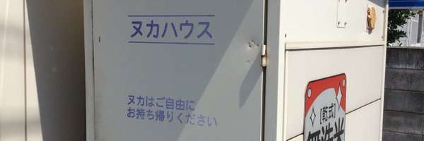 ( ｣ﾟДﾟ)｣＜フナスケ Profile Banner