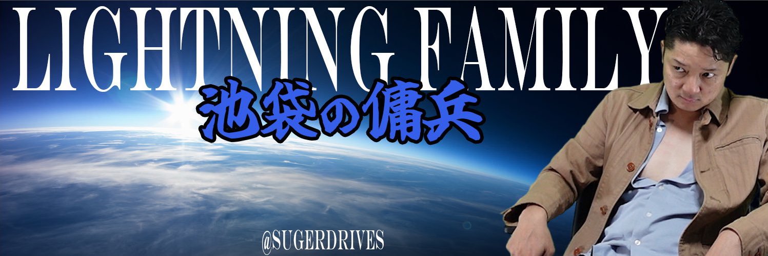 SugerDrives's profile banner image