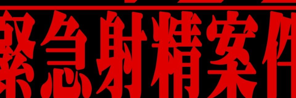 IKKK banner