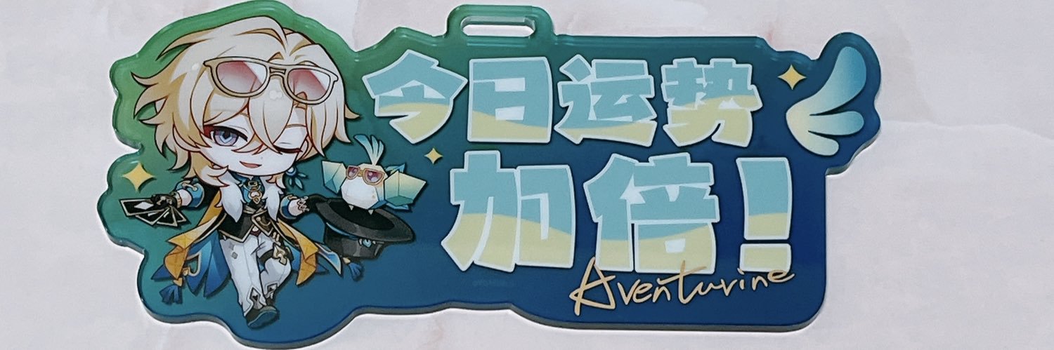 茸 banner