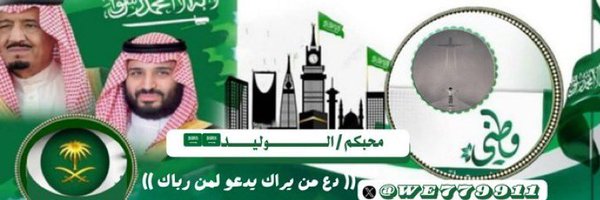 we779911 Profile Banner