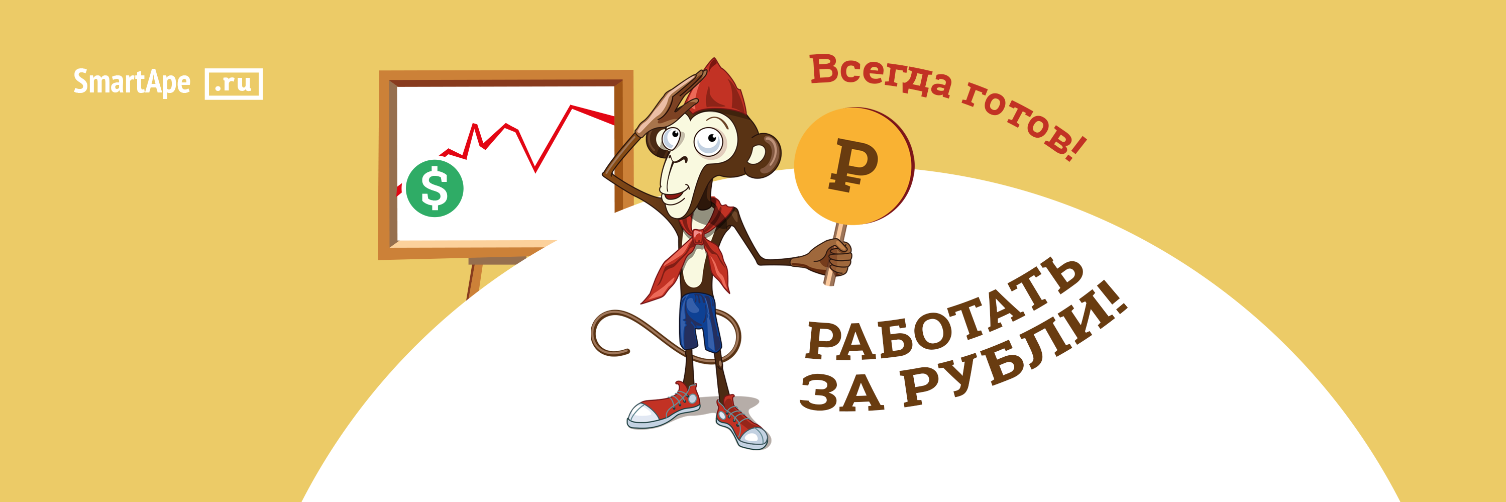 SmartApe_ru's profile banner image